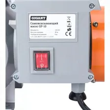 Самовсасывающий насос GIGANT GP-10 5524273