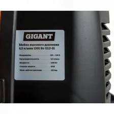 Мойка высокого давления GIGANT GLU-01 8479785