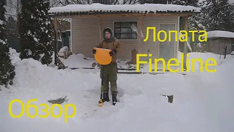 Лопата Finline. Лучшая  Снеговая Лопата