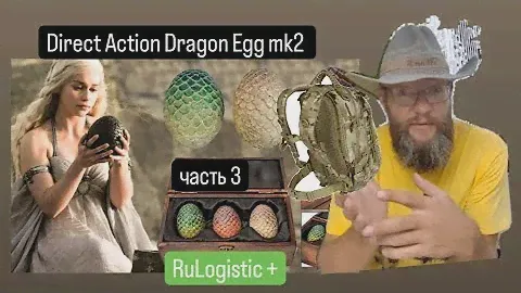 Обзор на Direct Action Dragon Egg mk2 часть 3. Ответы на вопросы, лайфхаки, как отличить оригинал.